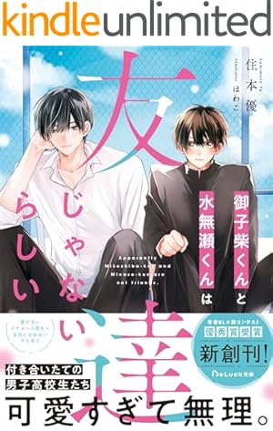 Amazon.co.jp: 「30歳まで童貞だと魔法使いになれるらしい」Happy 5th